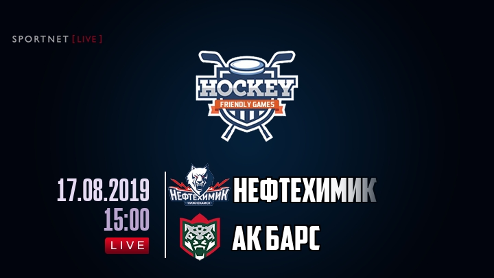 Нефтехимик — Ак Барс, смотреть онлайн 17 августа 2019