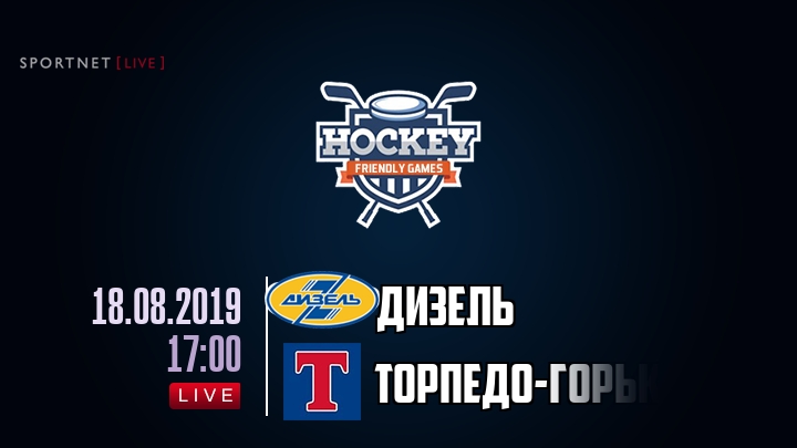 Дизель — Торпедо-Горький, смотреть онлайн 18 августа 2019