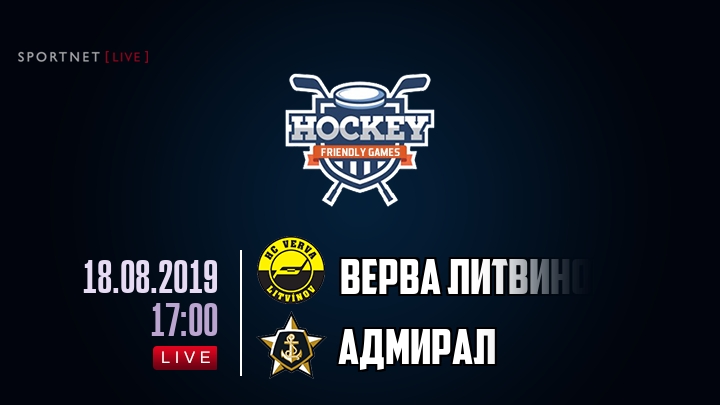 Верва Литвинов — Адмирал, смотреть онлайн 18 августа 2019