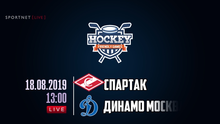 Спартак — Динамо Москва, смотреть онлайн 18 августа 2019