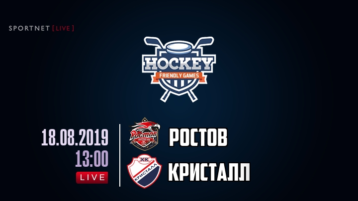 Ростов — Кристалл, смотреть онлайн 18 августа 2019