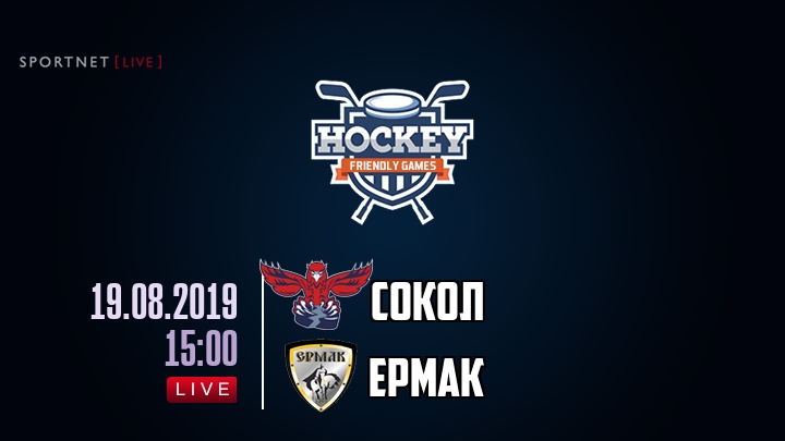Сокол — Ермак, смотреть онлайн 19 августа 2019