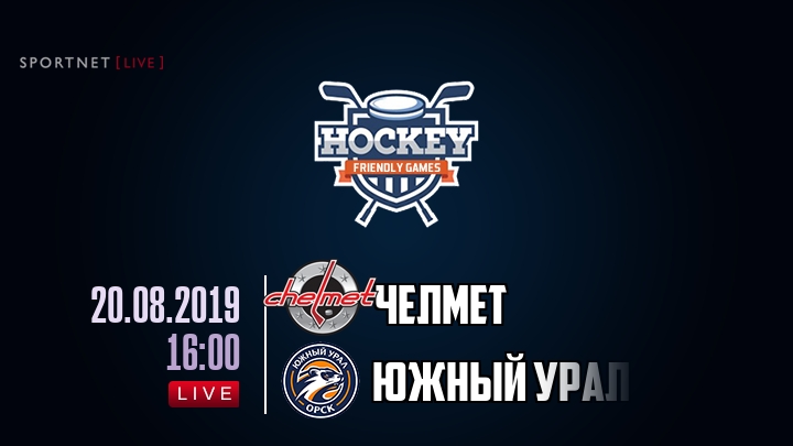 Челмет — Южный Урал, смотреть онлайн 20 августа 2019