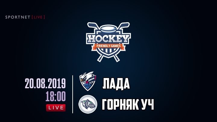 Лада — Горняк Уч, смотреть онлайн 20 августа 2019