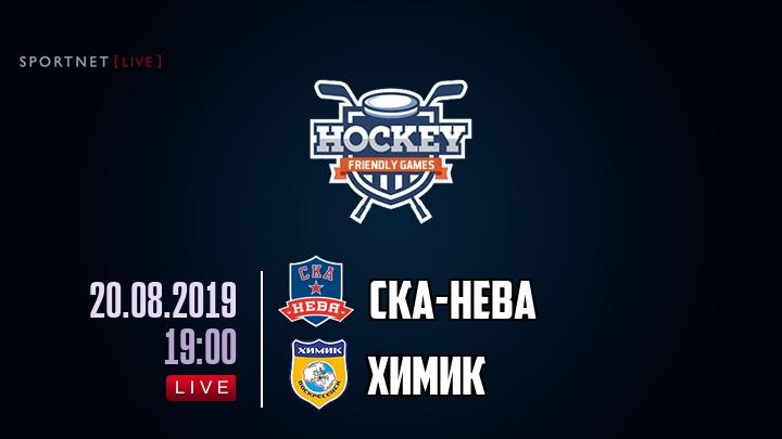 СКА-Нева — Химик, смотреть онлайн 20 августа 2019