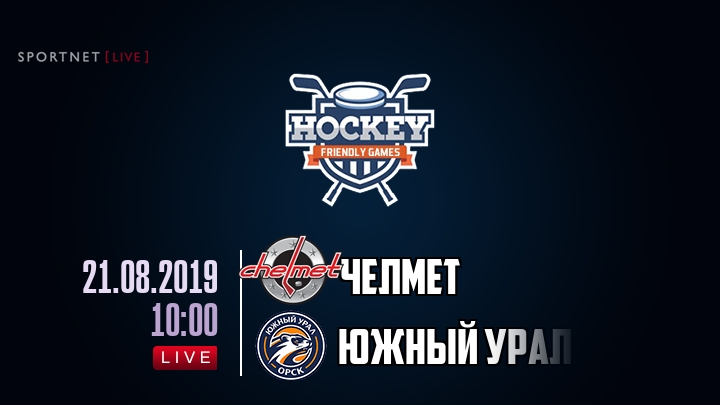 Челмет — Южный Урал, смотреть онлайн 21 августа 2019