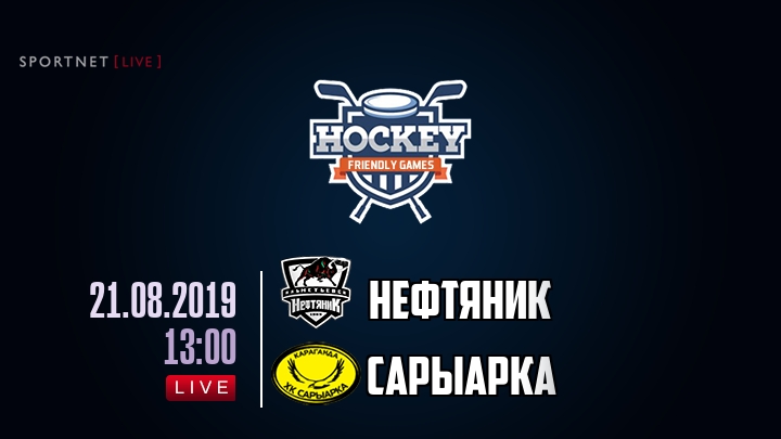 Нефтяник — Сарыарка, смотреть онлайн 21 августа 2019