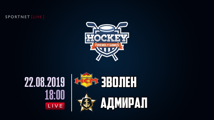 Зволен — Адмирал, смотреть онлайн 22 августа 2019