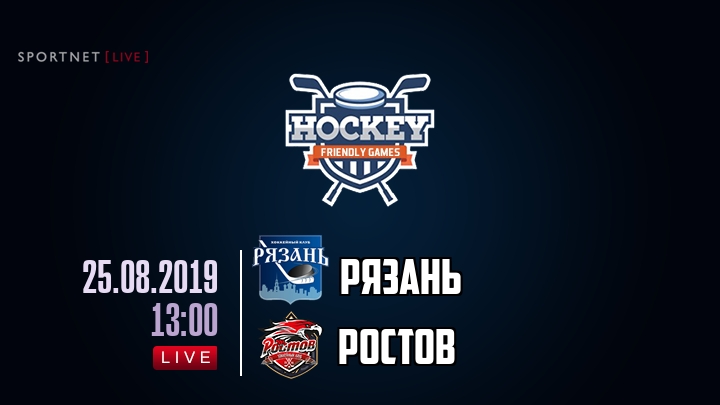 Рязань — Ростов, смотреть онлайн 25 августа 2019