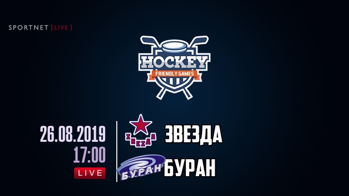 Звезда — Буран, смотреть онлайн 26 августа 2019