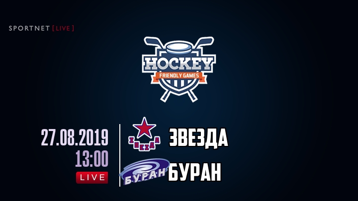 Звезда — Буран, смотреть онлайн 27 августа 2019