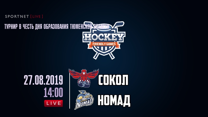 Сокол — Номад, смотреть онлайн 27 августа 2019