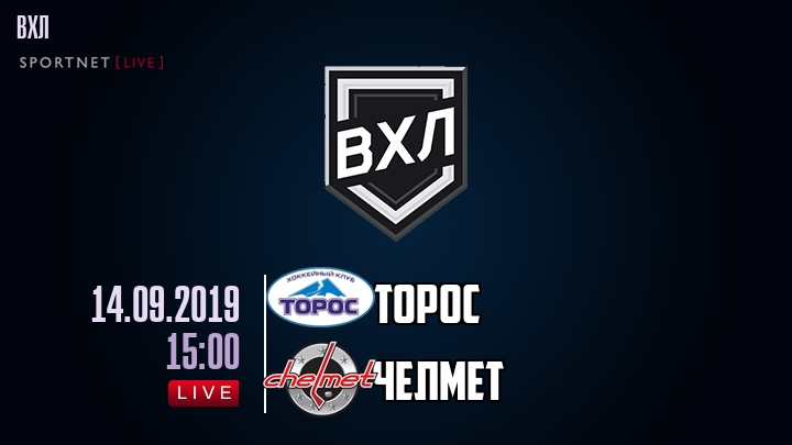 Торос — Челмет, смотреть онлайн 14 сентября 2019
