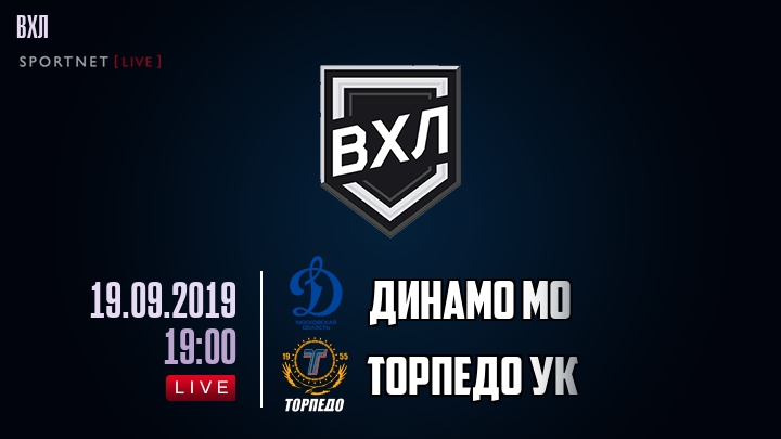 Динамо МО — Торпедо УК, смотреть онлайн 19 сентября 2019