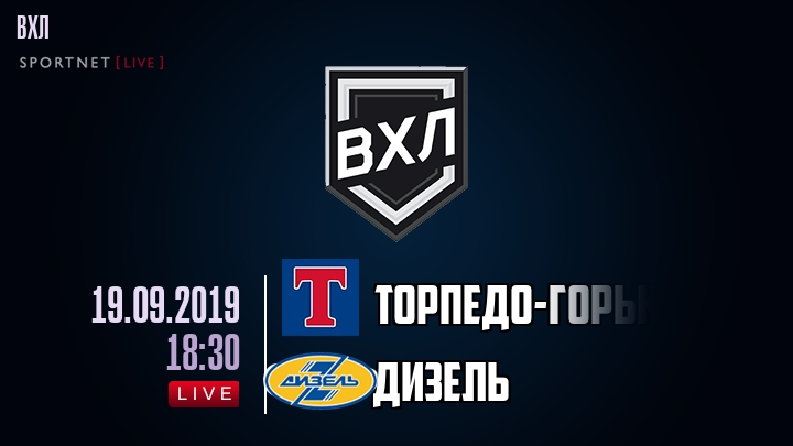Торпедо-Горький — Дизель, смотреть онлайн 19 сентября 2019