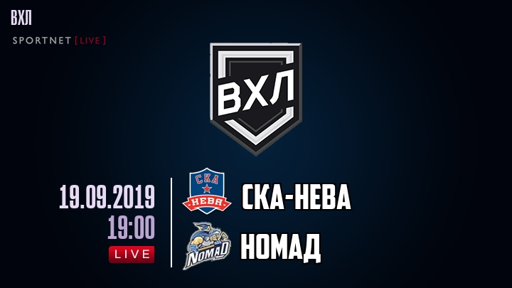 СКА-Нева — Номад, смотреть онлайн 19 сентября 2019