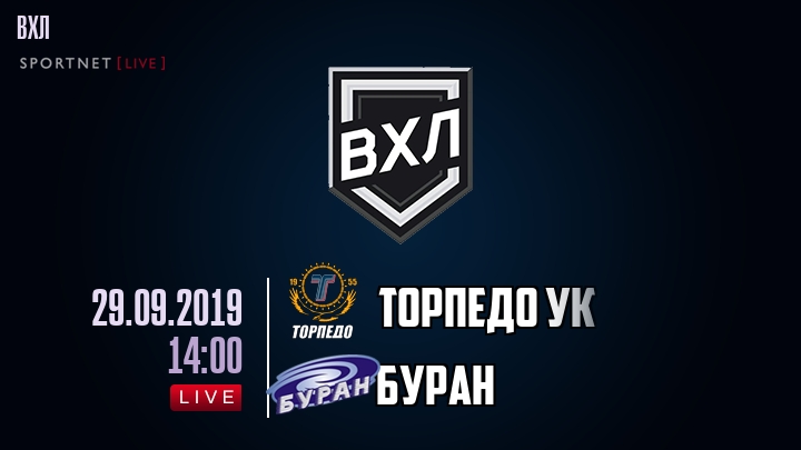 Торпедо УК — Буран, смотреть онлайн 29 сентября 2019