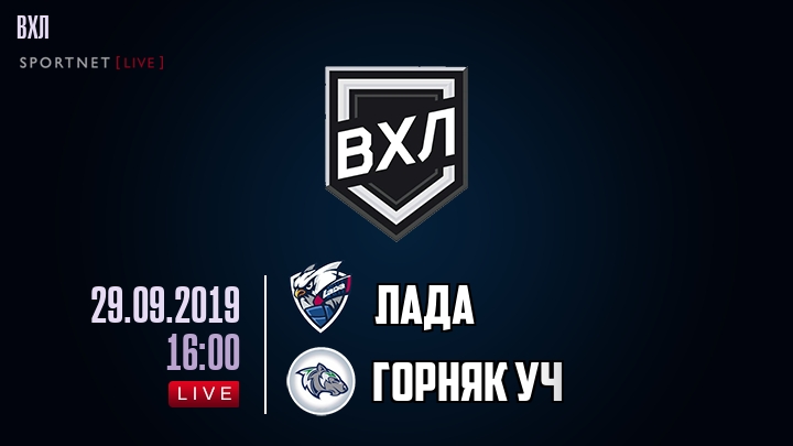 Лада — Горняк Уч, смотреть онлайн 29 сентября 2019