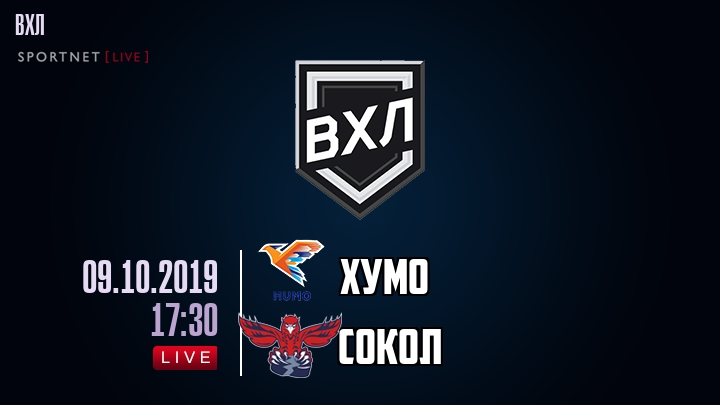 Хумо — Сокол, смотреть онлайн 9 октября 2019