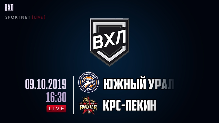 Южный Урал — КРС-Пекин, смотреть онлайн 9 октября 2019