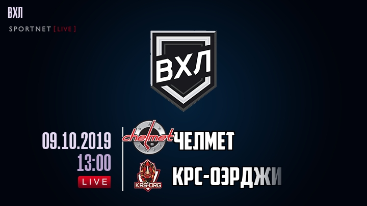 Челмет — КРС-ОЭРДЖИ, смотреть онлайн 9 октября 2019
