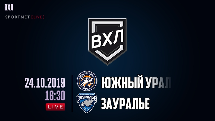 Южный Урал — Зауралье, смотреть онлайн 24 октября 2019