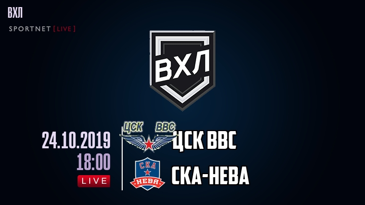 ЦСК ВВС — СКА-Нева, смотреть онлайн 24 октября 2019