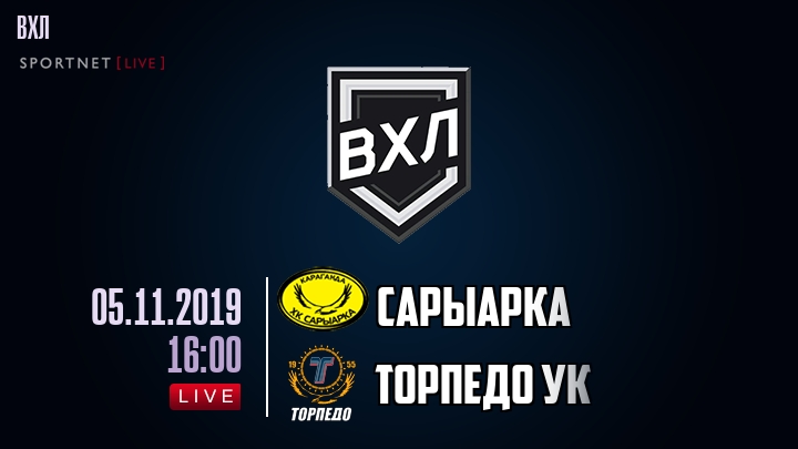 Сарыарка — Торпедо УК, смотреть онлайн 5 ноября 2019