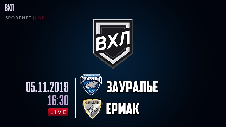 Зауралье — Ермак, смотреть онлайн 5 ноября 2019