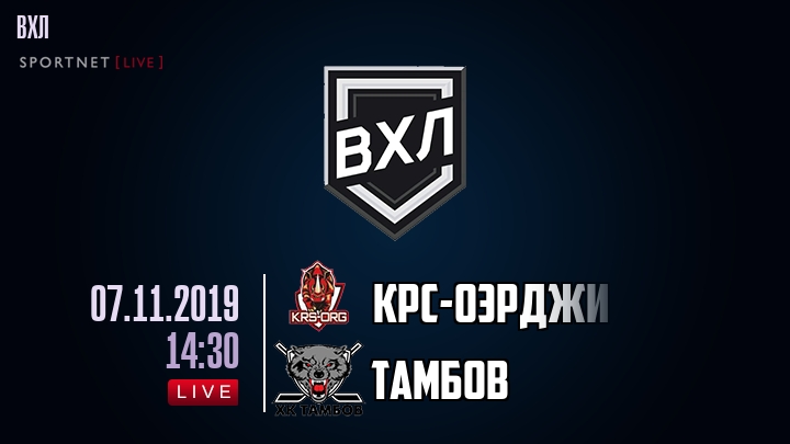 КРС-ОЭРДЖИ — Тамбов, смотреть онлайн 7 ноября 2019