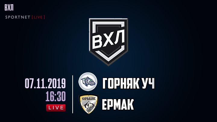 Горняк Уч — Ермак, смотреть онлайн 7 ноября 2019