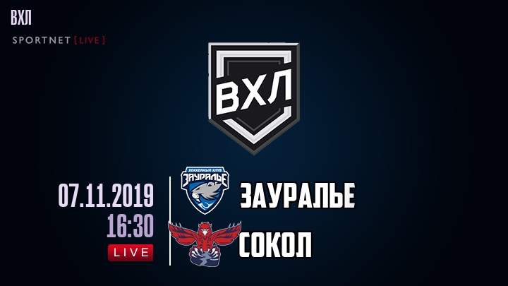 Зауралье — Сокол, смотреть онлайн 7 ноября 2019