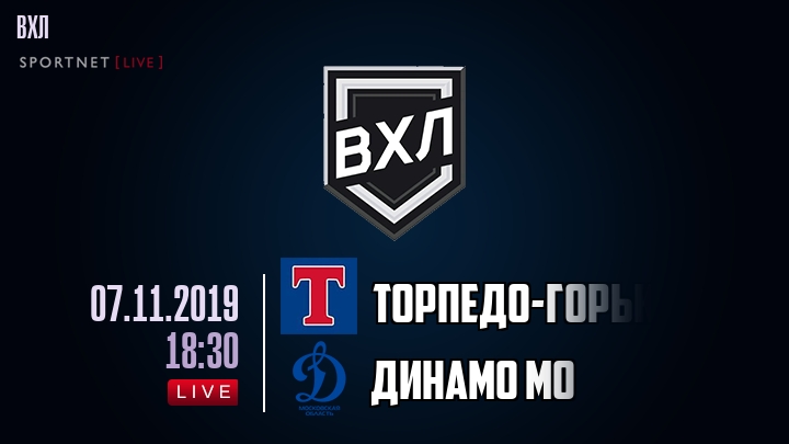 Торпедо-Горький — Динамо МО, смотреть онлайн 7 ноября 2019