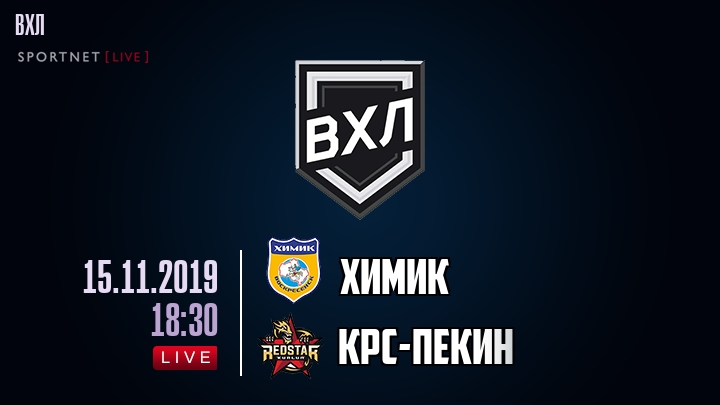 Химик — КРС-Пекин, смотреть онлайн 15 ноября 2019