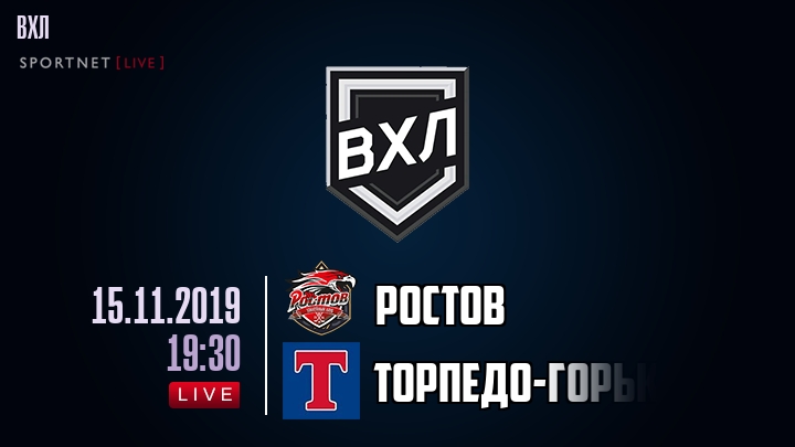 Ростов — Торпедо-Горький, смотреть онлайн 15 ноября 2019