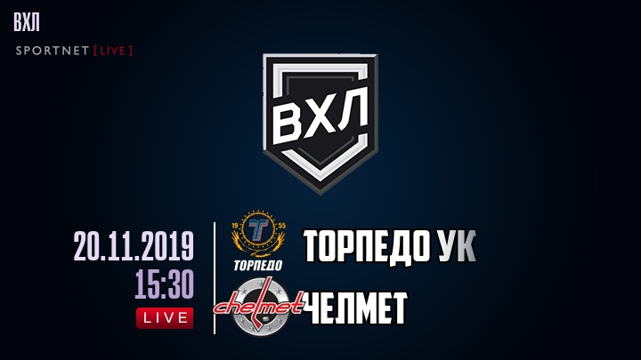 Торпедо УК — Челмет, смотреть онлайн 20 ноября 2019