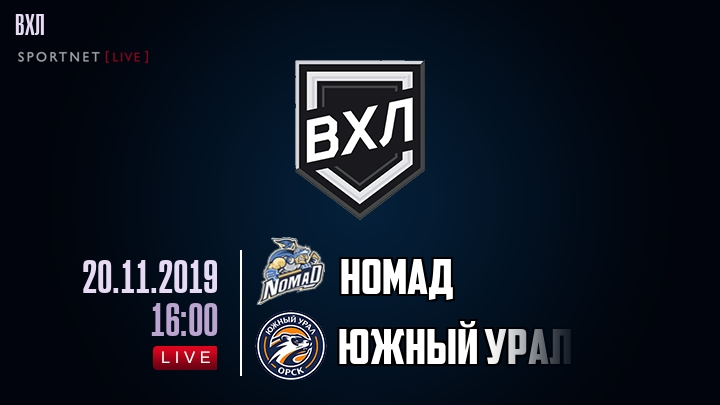 Номад — Южный Урал, смотреть онлайн 20 ноября 2019