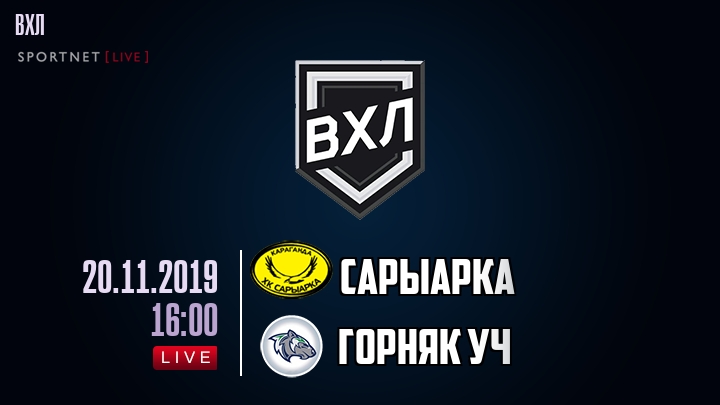 Сарыарка — Горняк Уч, смотреть онлайн 20 ноября 2019