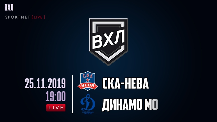СКА-Нева — Динамо МО, смотреть онлайн 25 ноября 2019