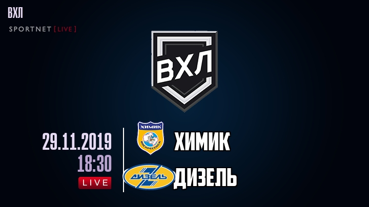 Химик — Дизель, смотреть онлайн 29 ноября 2019