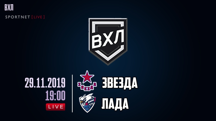 Звезда — Лада, смотреть онлайн 29 ноября 2019