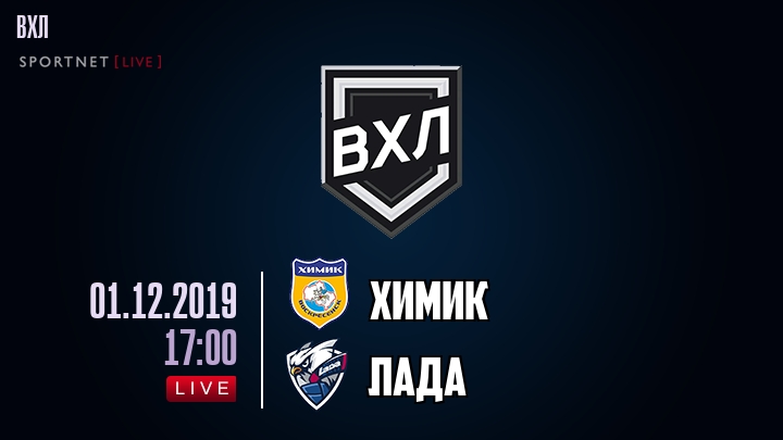 Химик — Лада, смотреть онлайн 1 декабря 2019