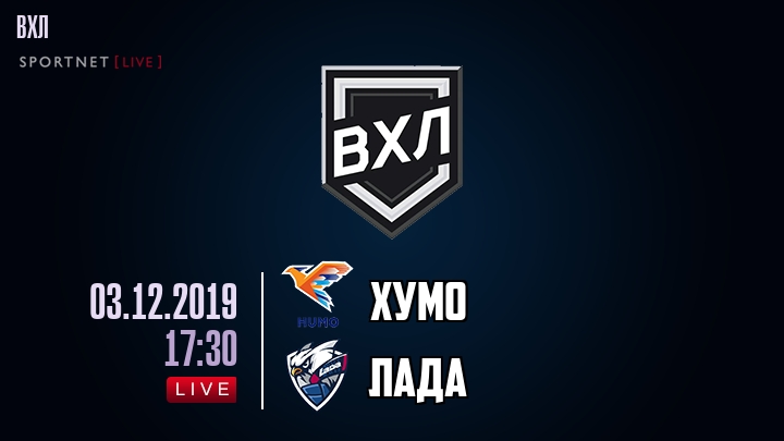 Хумо — Лада, смотреть онлайн 3 декабря 2019