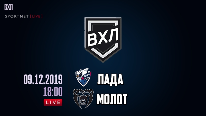 Лада — Молот, смотреть онлайн 9 декабря 2019