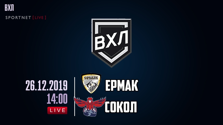 Ермак — Сокол, смотреть онлайн 26 декабря 2019