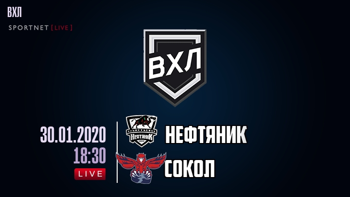 Нефтяник — Сокол, смотреть онлайн 30 января 2020