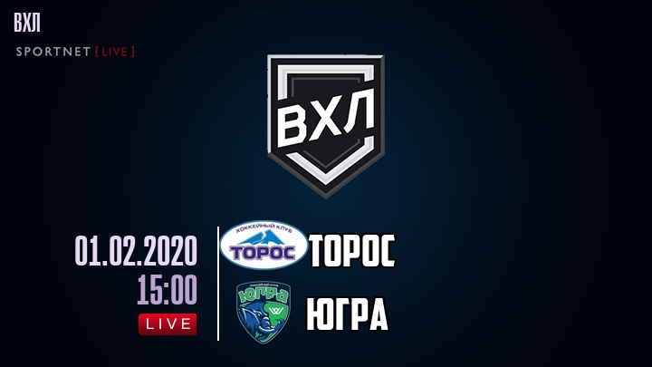 Торос — Югра, смотреть онлайн 1 февраля 2020