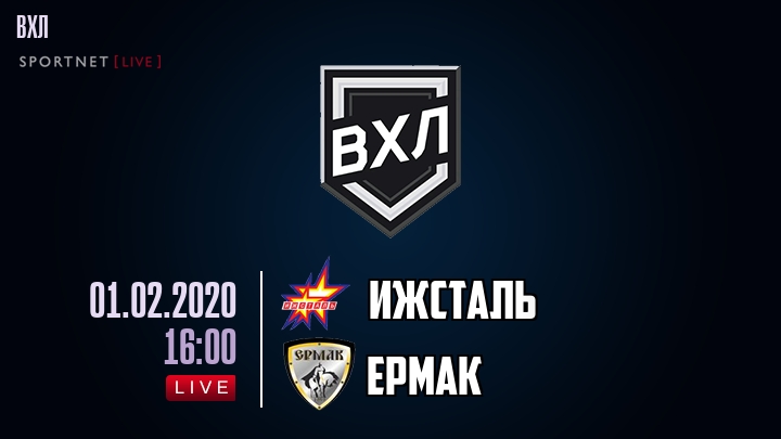 Ижсталь — Ермак, смотреть онлайн 1 февраля 2020
