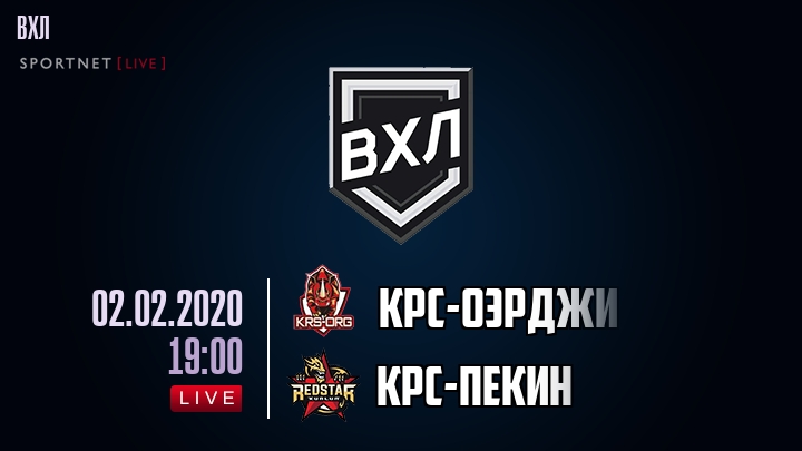 КРС-ОЭРДЖИ — КРС-Пекин, смотреть онлайн 2 февраля 2020