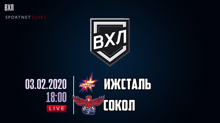 Ижсталь — Сокол, смотреть онлайн 3 февраля 2020